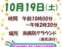 秋祭りポスター