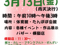 H.27.3春まつりポスター