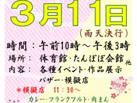 H.28.3春まつりポスター