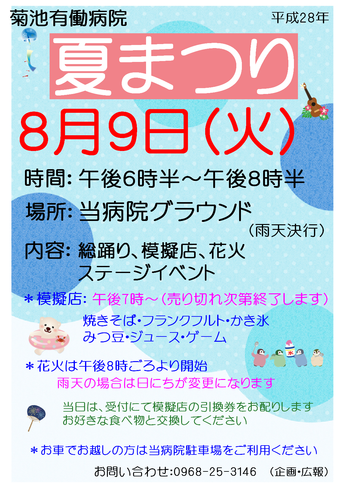 熊本県菊池市の心療内科 精神科 内科 菊池有働病院 熊本県菊池市の心療内科 精神科 内科 菊池有働病院